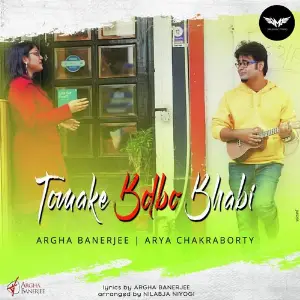 Lal Pahari Argha Banerjee, Arya Chakraborty