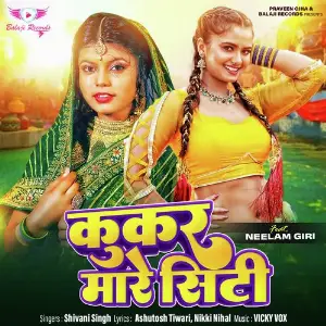 Kukkar Mare Siti image