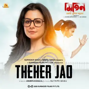 Theher Jao (From Mitin Ekti Khunir Sandhane) image