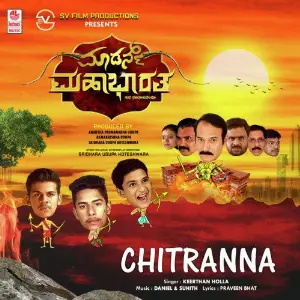 Chitranna (From Modern Mahabharatha) image