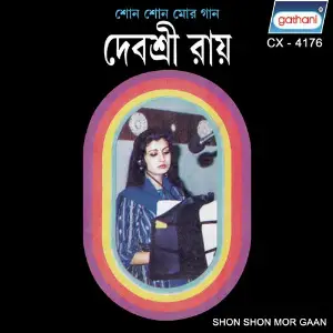 Shon Shon Mor Gaan image