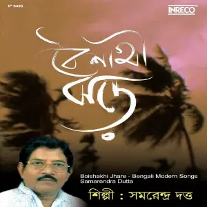 Boishakhi Jhare image