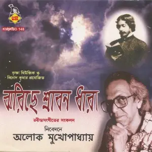 Jharichhe Shravan Dhaara image