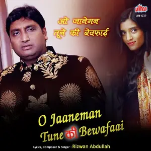 O Jane Mann Tune Ki Bewafai image