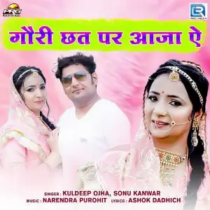 Gouri Chhat Par Aaja Aye image