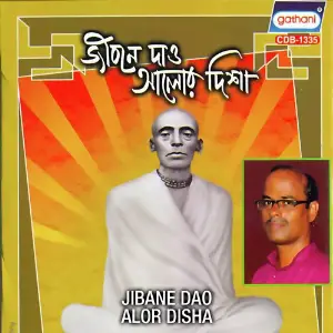 Jibane Dao Alor Disha image