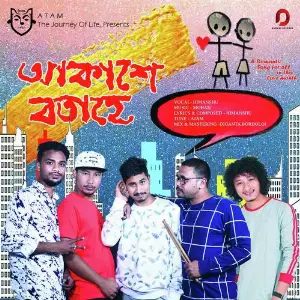 Akaxhe Botahe image
