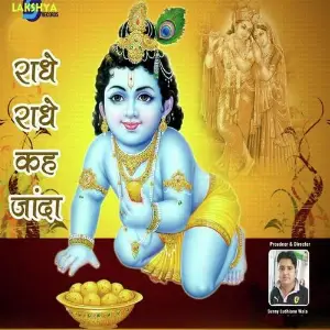 Radhe Radhe image