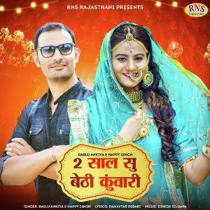 2 Sal Su Bethi Kunwari image