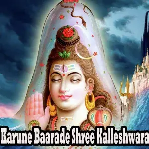 Karune Baarade Shree Kalleshwara image