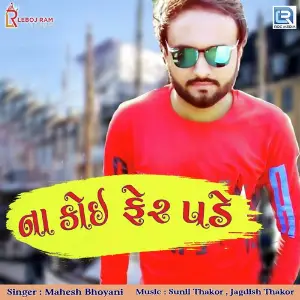 Naa Koi Fer Pade image