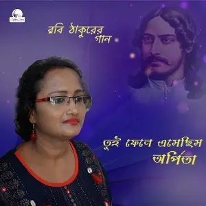 Shesh Kothay Arpita