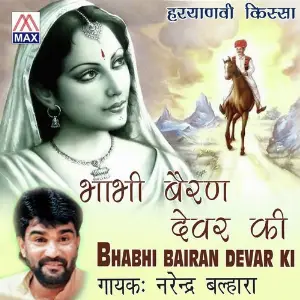 Bhabhi Bairan Devar Ki image