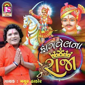 Fagvelna Raja image