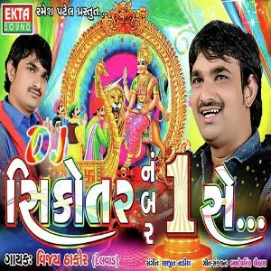 Sikotar Number One Se image