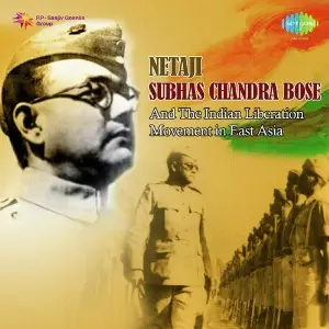 Seema (1955) Salil Chowdhury