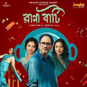 Ranna Baati (Original Motion Picture Soundtrack) image