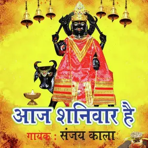 Aaj Shaniwar Hai image