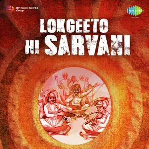 Lokgeetoni Sarvani Vol. - 2 image