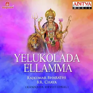 Yelukolada Ellamma image