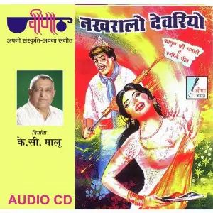 Nakhralo Devario (Old) image