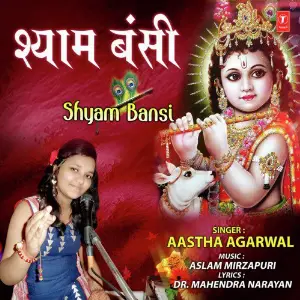 Shyam Bansi image