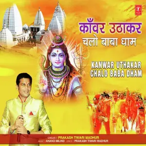 Kanwar Uthakar Chalo Baba Dham image