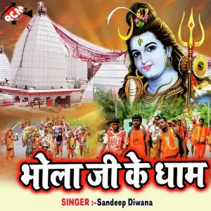 Bhola Ji Ke Dham image