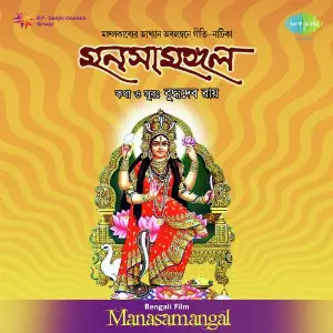 Manasamangal - Drama image