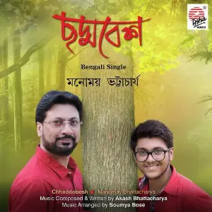 Chhaddobesh - Single image