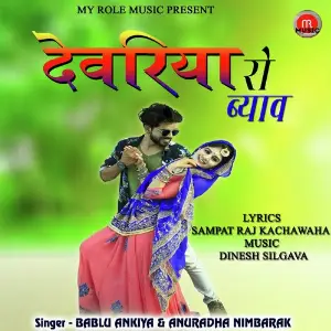 Devriya Ro Byav image