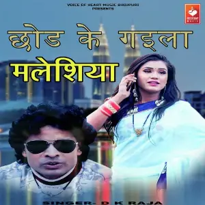 Chod Ke Gaila Malaysia image