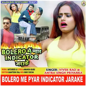 Boloro Me Pyar Indicator Jarake image