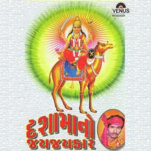 Dashamano Jaijaikaar image