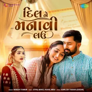 Dil Ne Manavi Lau image