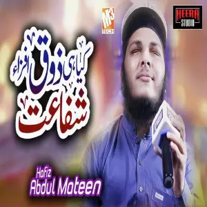 Kiya Hi Zouq - Single image