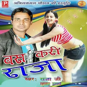 Bas Kari Raja image