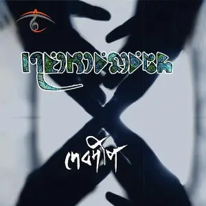 Swopno Ronger Meyeta image