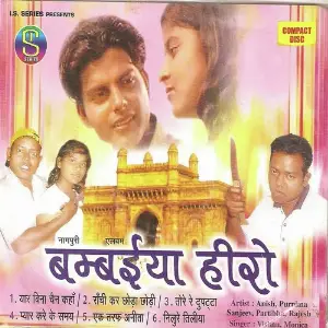 Bambaiya Hero(Nagpuri) image