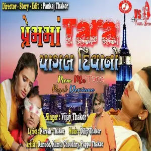 Prem Ma Tara Pagal Deewano image