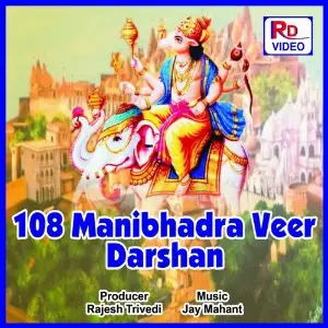 108 Manibhadra Veer Darshan image
