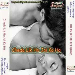 Cheda Lik Ho Jai Ka Ho image