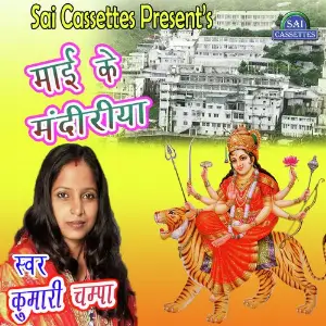 Mai Ke Mandiriya image