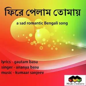 Phire Pelam Tomay image