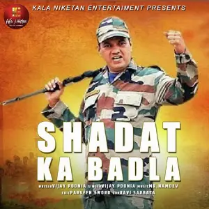 Shadat Ka Badla image