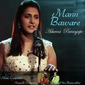 Mann Baware image