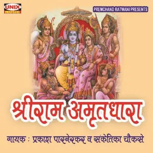 Shri Ram Amritdhara Prakash Parnerkar, Sanketika Choksey
