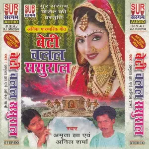Beti Chalal Sasural image