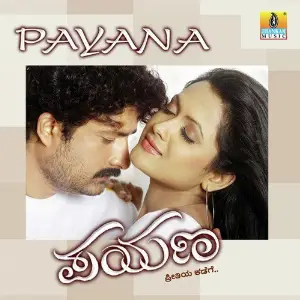 Payana image