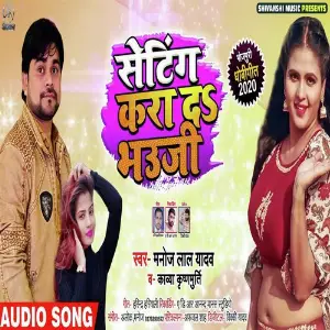 Dahej Ke Palangiya Manoj Lal Yadav, Kavya Krishnamurti